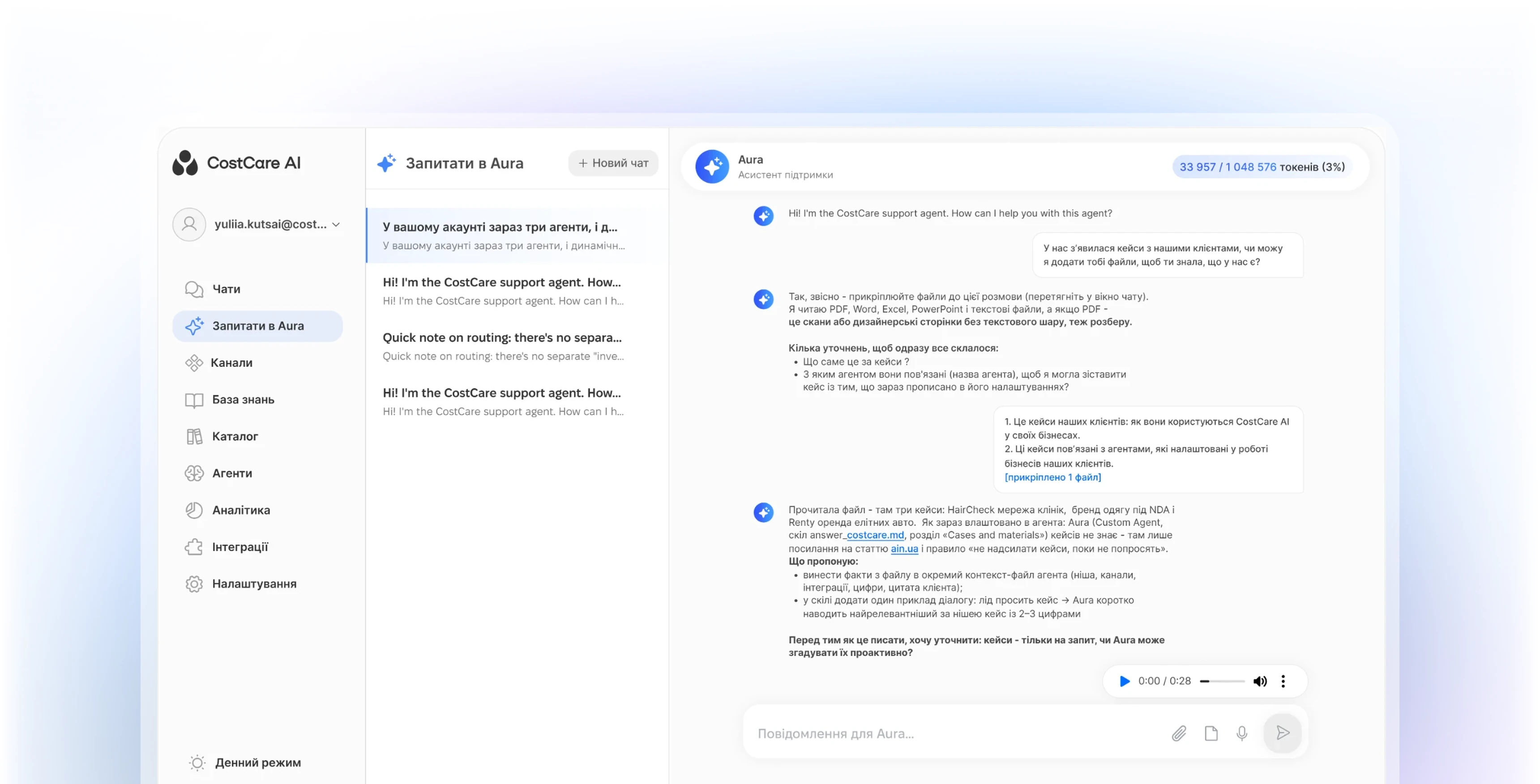 Ask Aura screen in CostCare AI where the team manages and updates the AI agent through a conversation.