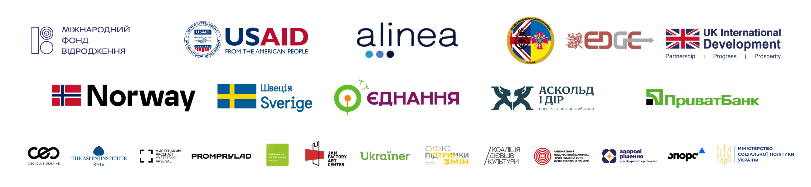 Наші партнери