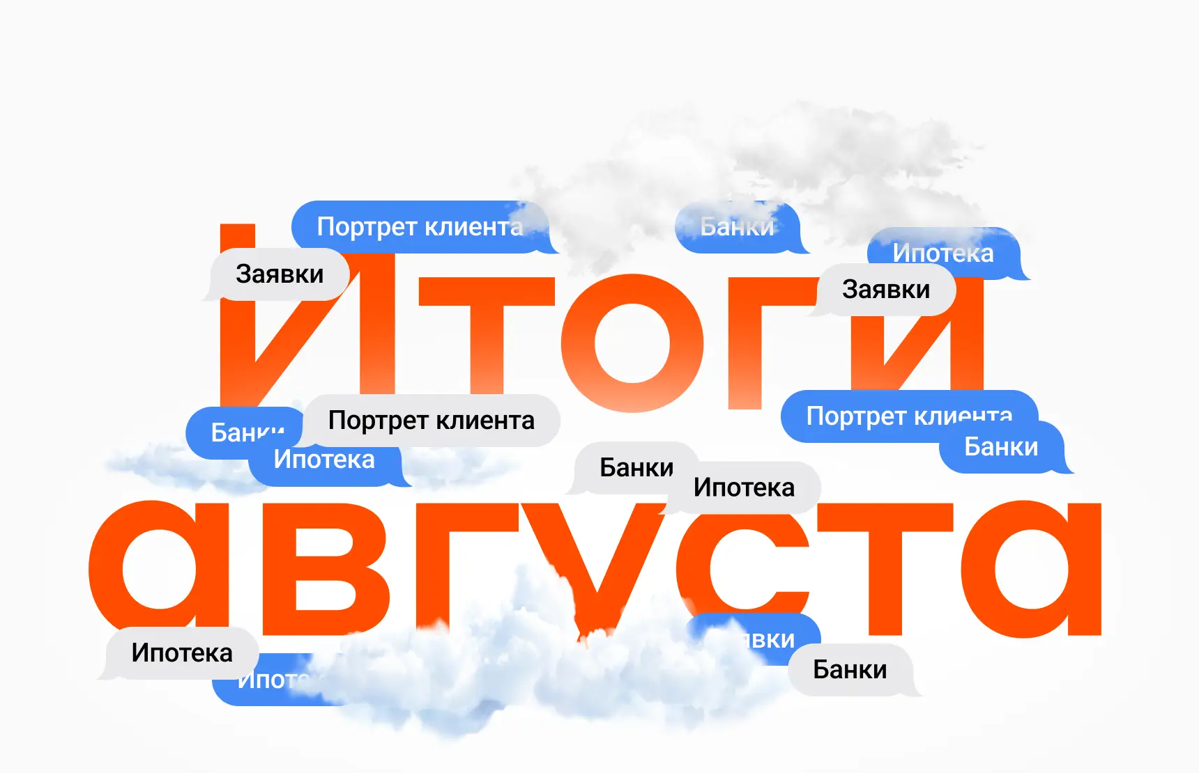 Ключевые метрики и ситуация на ипотечном рынке