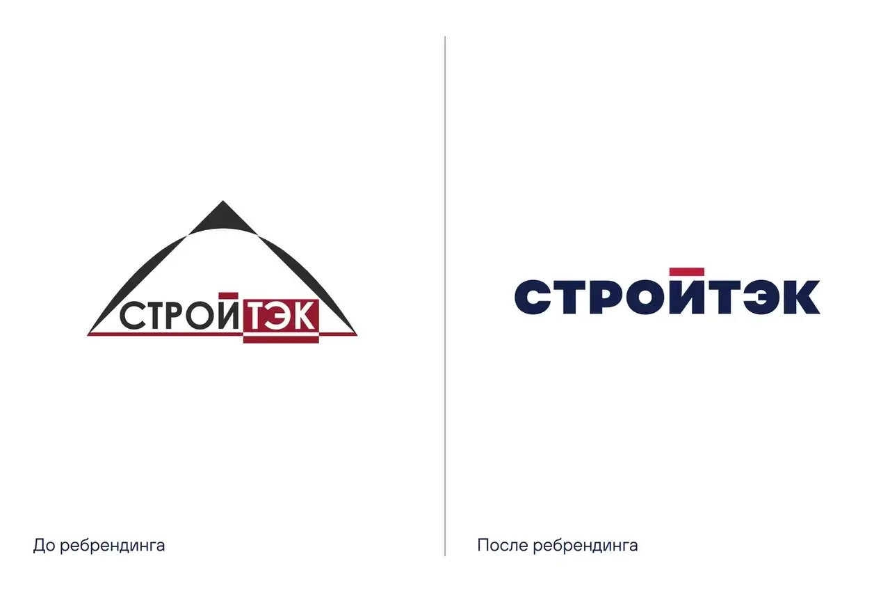 СТРОЙТЭК до и после ребрендинга 