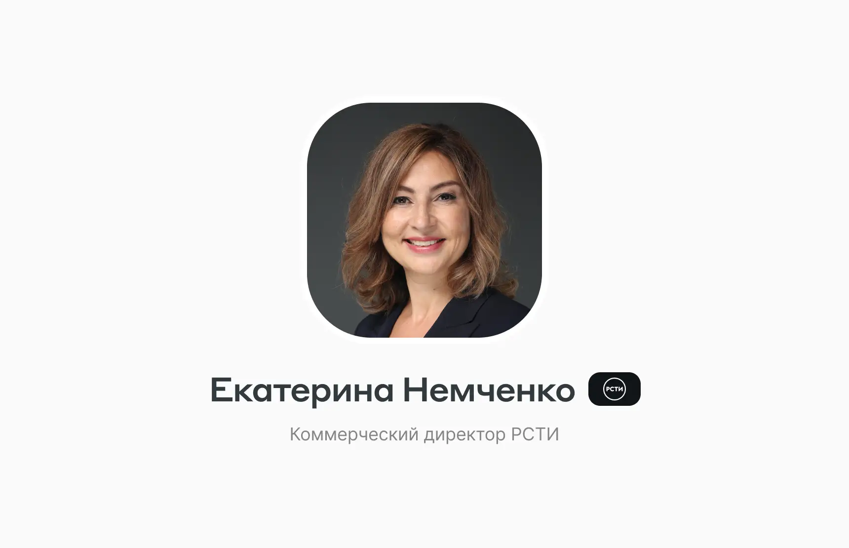 Как коммерческий директор РСТИ смотрит на рынок недвижимости