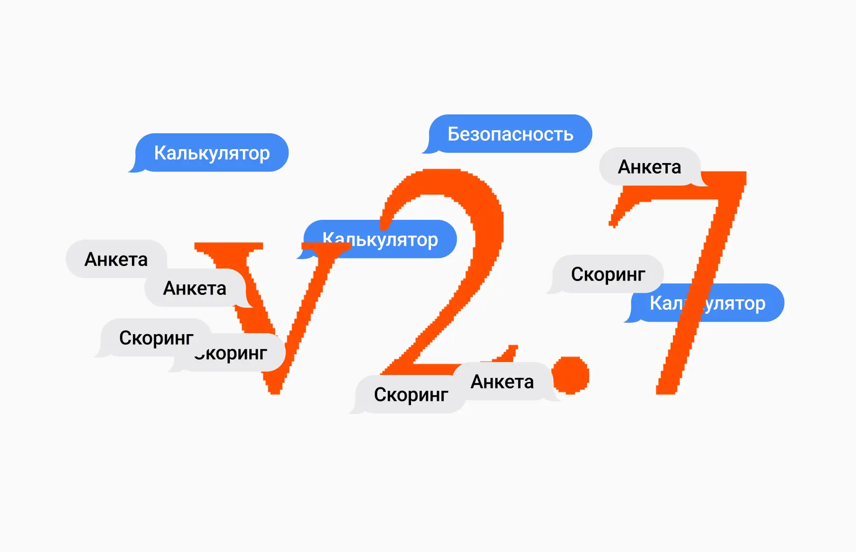 Финансовый скоринг, анкета по QR-коду, ипотечный калькулятор, электронная регистрация и ипотека