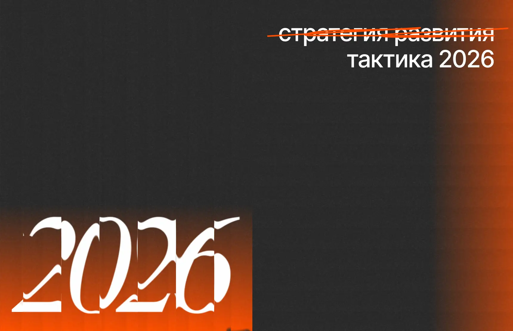 Как бизнесу получить пропуск в 2027