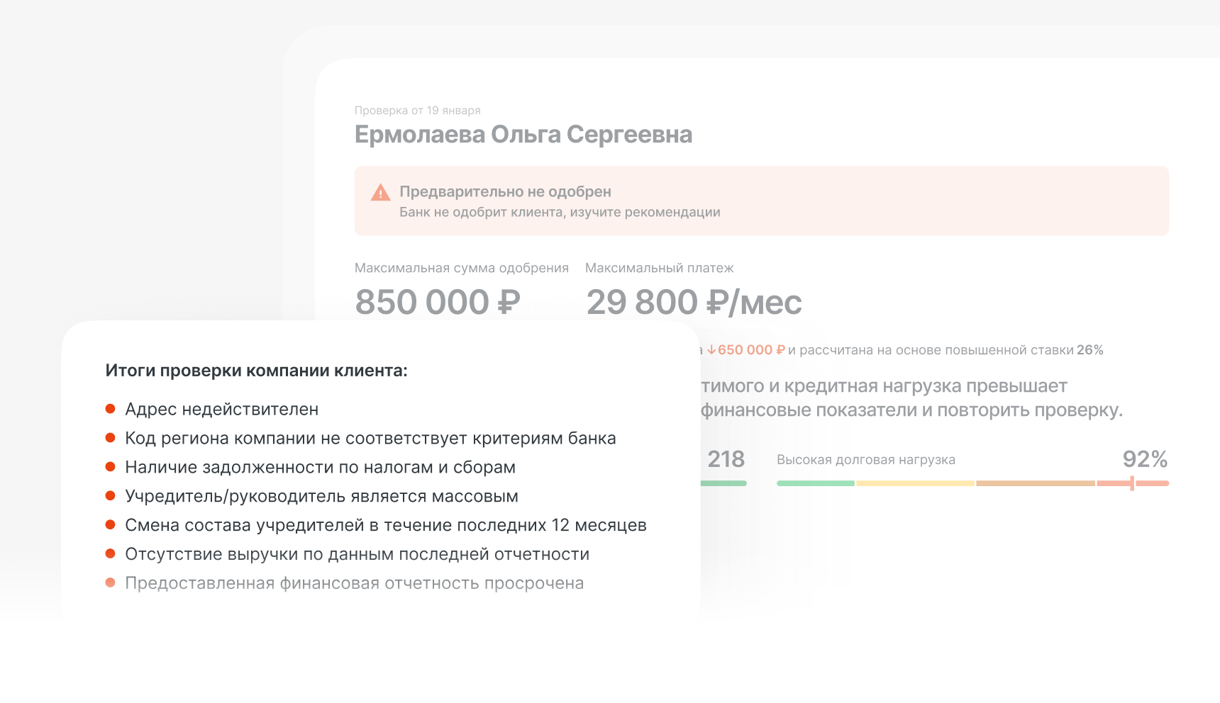 Проверка компании застройщика