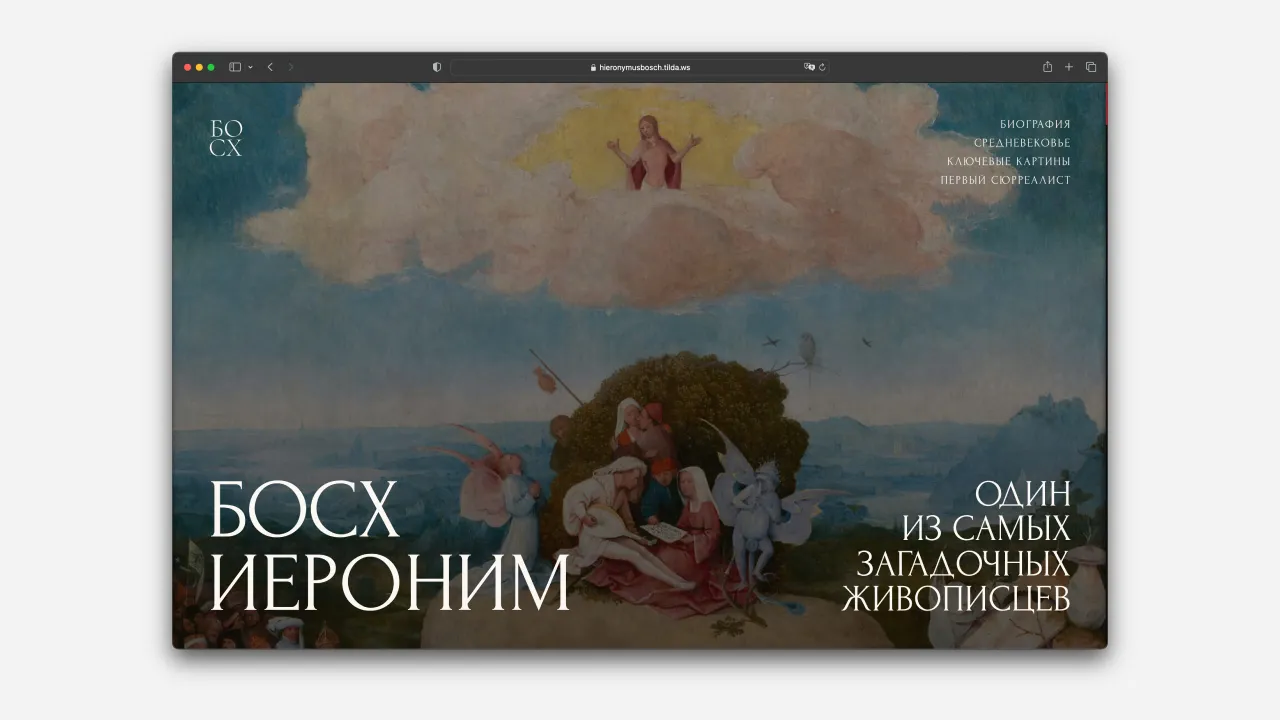 Hieronim Bosch