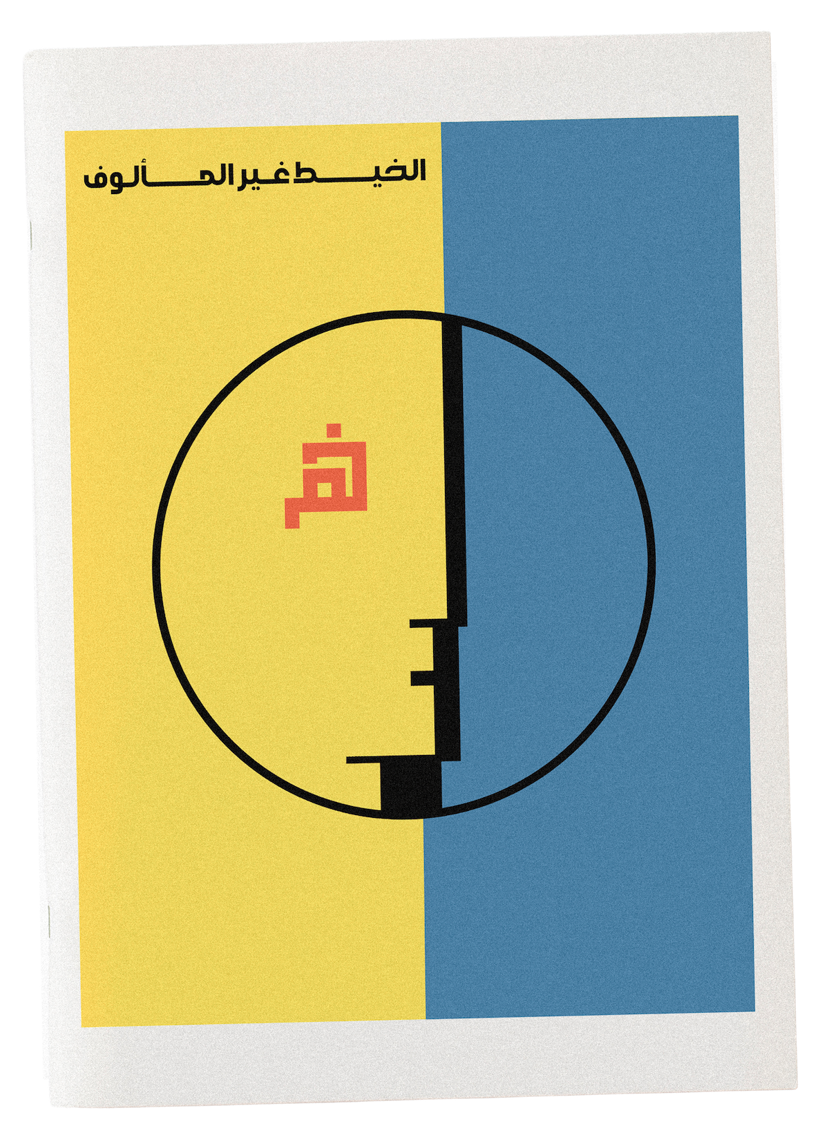 images of the process of the font.