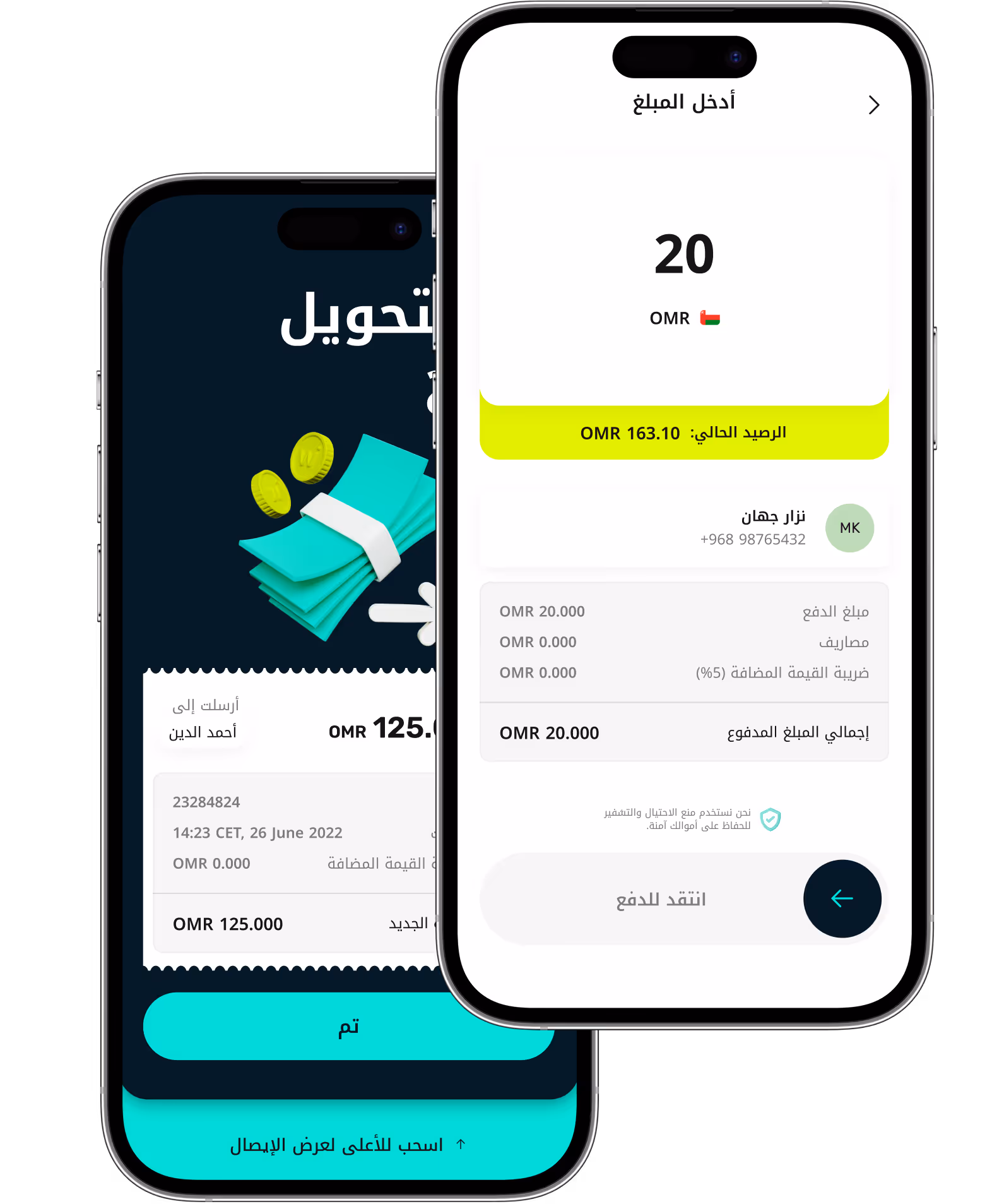 شاشتان للهواتف الذكية تعرضان تطبيق تحويل الأموال باللغة العربية مع تفاصيل المعاملات وتأكيد الدفع.