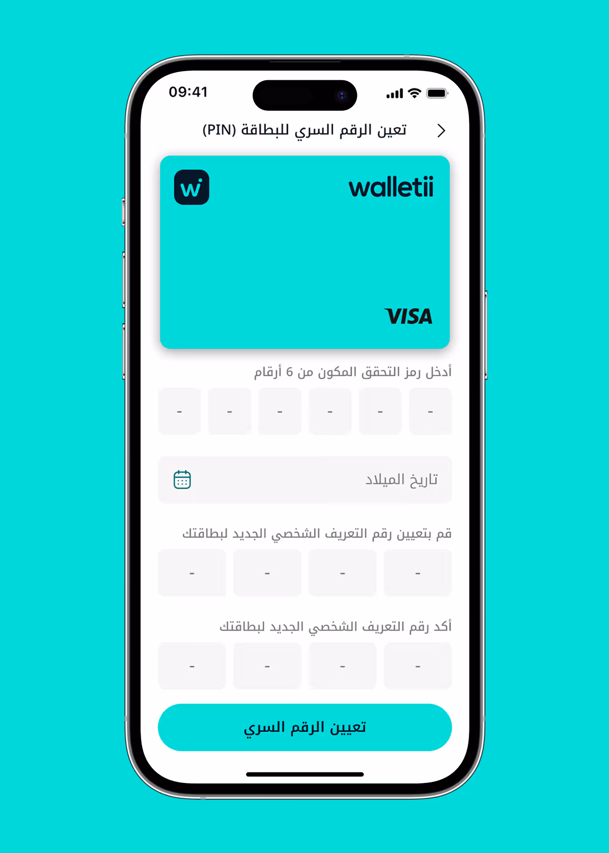 شاشة الهاتف المحمول تعرض واجهة تطبيق Walletii لتعيين رقم التعريف الشخصي للبطاقة مع حقول لرمز التحقق المكون من 6 أرقام وتاريخ الميلاد وتأكيد الهوية الشخصية الجديدة.