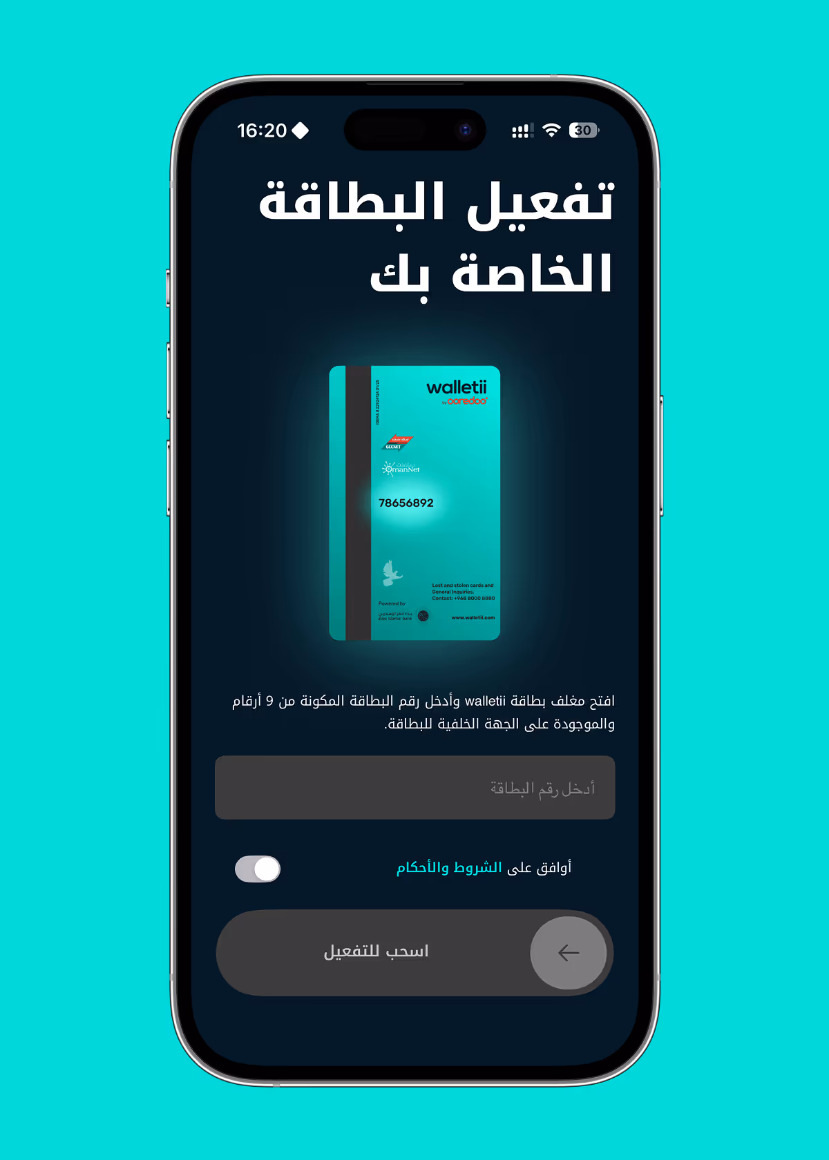 شاشة هاتف ذكي تعرض واجهة تطبيق لتفعيل بطاقة Walletii مع حقول لإدخال رقم بطاقة مكون من 9 أرقام والموافقة على الشروط.