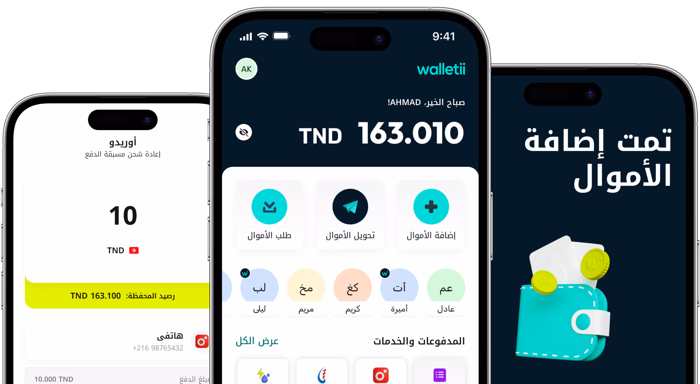 Mobile app screens showing financial dashboard with TND 163.010 balance, options to add, transfer, and request money, payment services, and a confirmation message in Arabic for added funds with a wallet graphic.