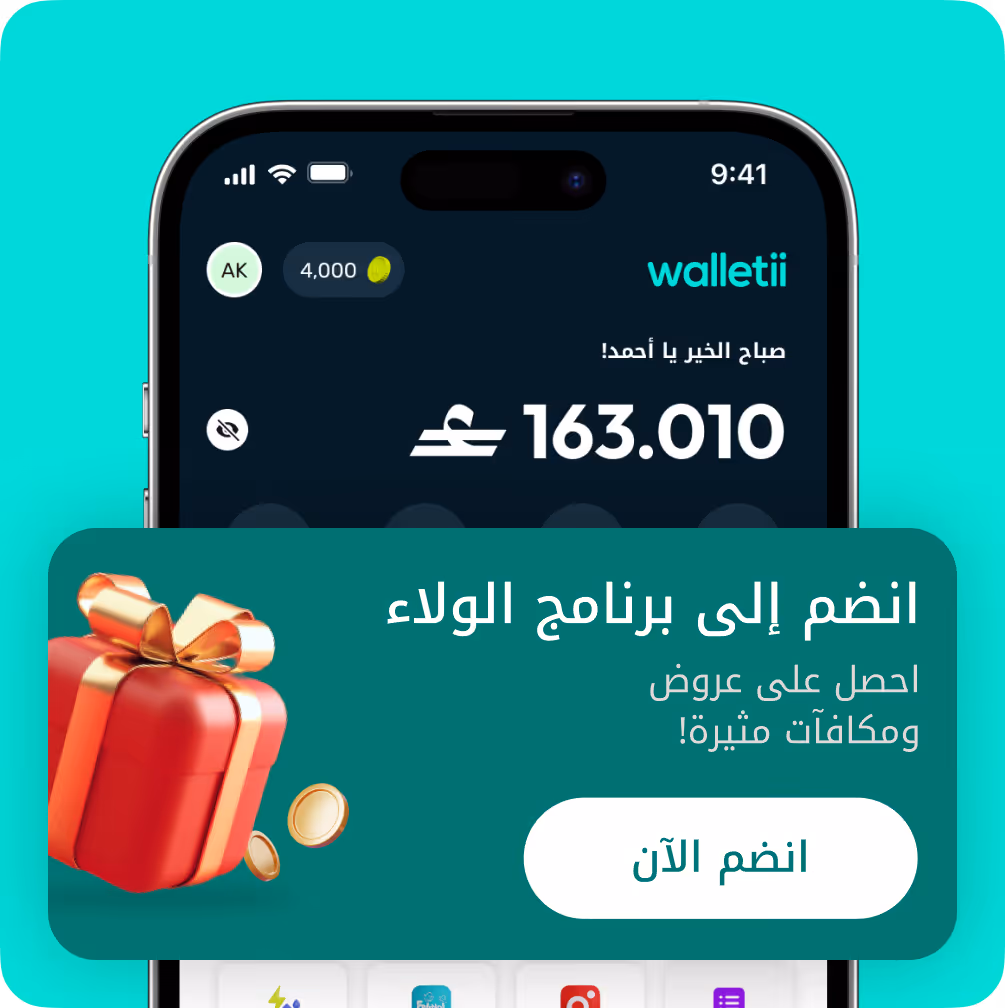 Smartphone screen showing walletii app with 163.010 balance and a loyalty program offer with a gift box.