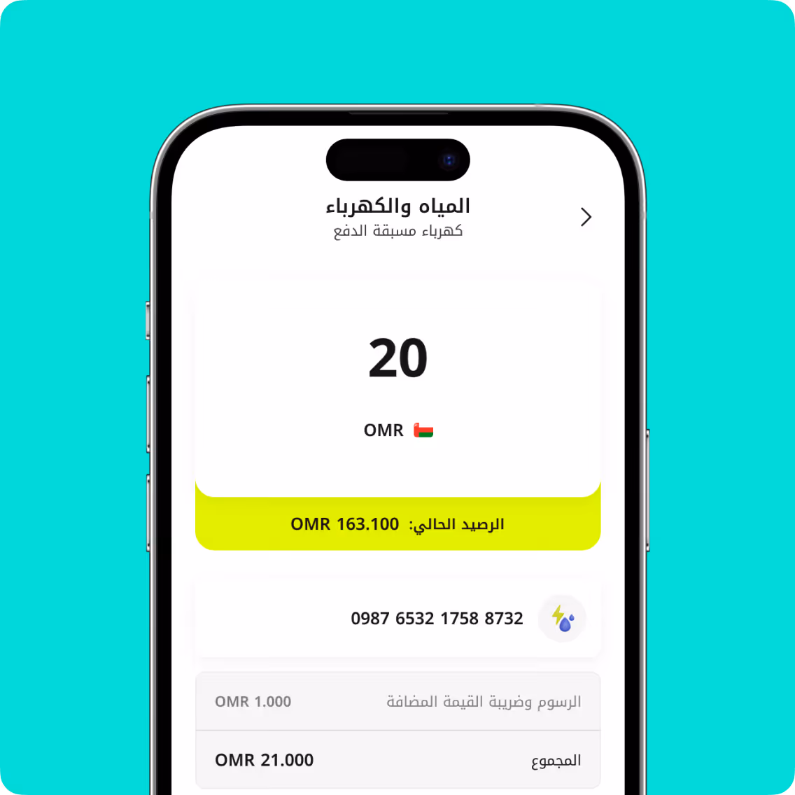 Mobile app screen showing prepaid electricity balance of 163.100 OMR with a 20 OMR payment input.