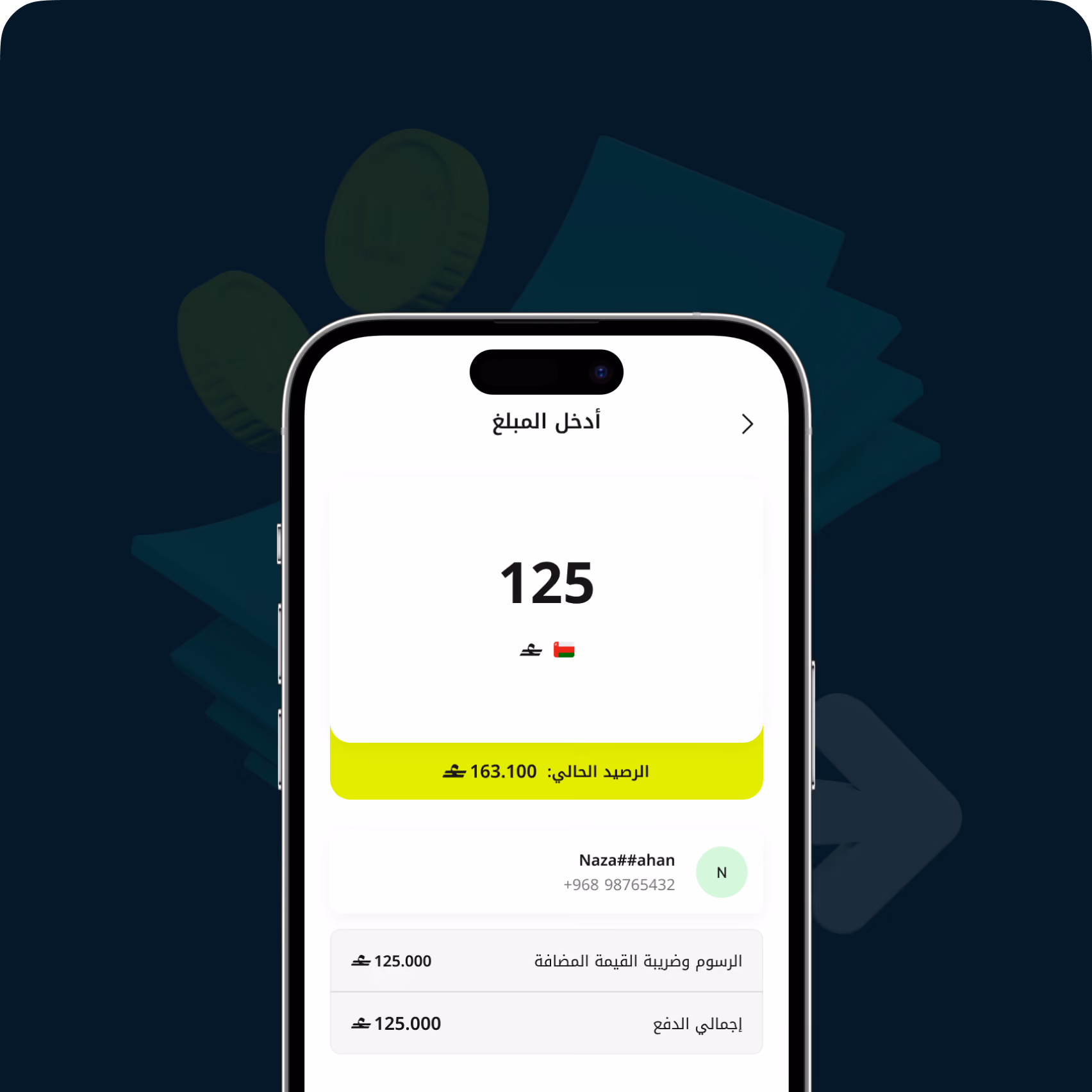 شاشة جوال تعرض تطبيق الدفع باللغة العربية بمبلغ 125 ريال عماني والرصيد الجاري 163.1 ريال.