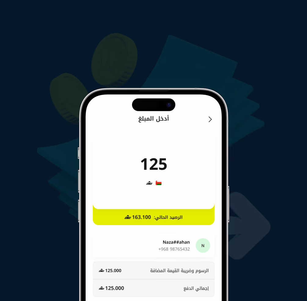 شاشة الهاتف المحمول تعرض واجهة تطبيق الدفع مع المبلغ الذي تم إدخاله والرصيد الحالي وتفاصيل الدفع باللغة العربية.