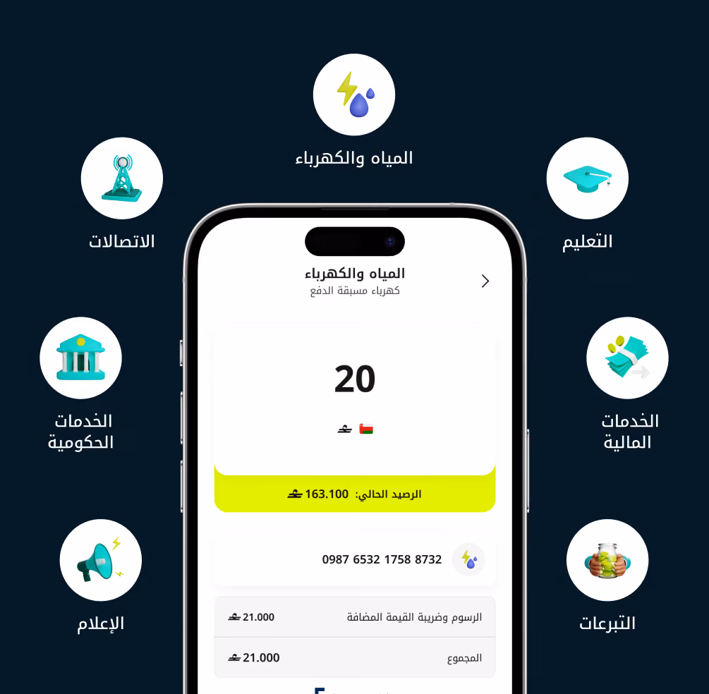 شاشة تطبيق الهاتف المحمول تعرض دفع فواتير المياه والكهرباء المدفوعة مسبقًا مع رموز الخدمة ذات الصلة باللغة العربية.