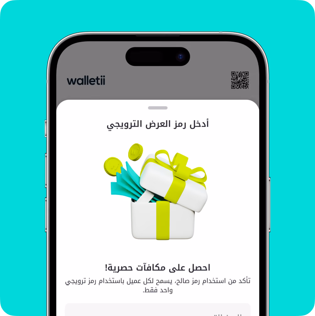 شاشة هاتف ذكي تعرض تطبيق walletii الذي يطالب بإدخال رمز ترويجي للحصول على مكافآت حصرية.