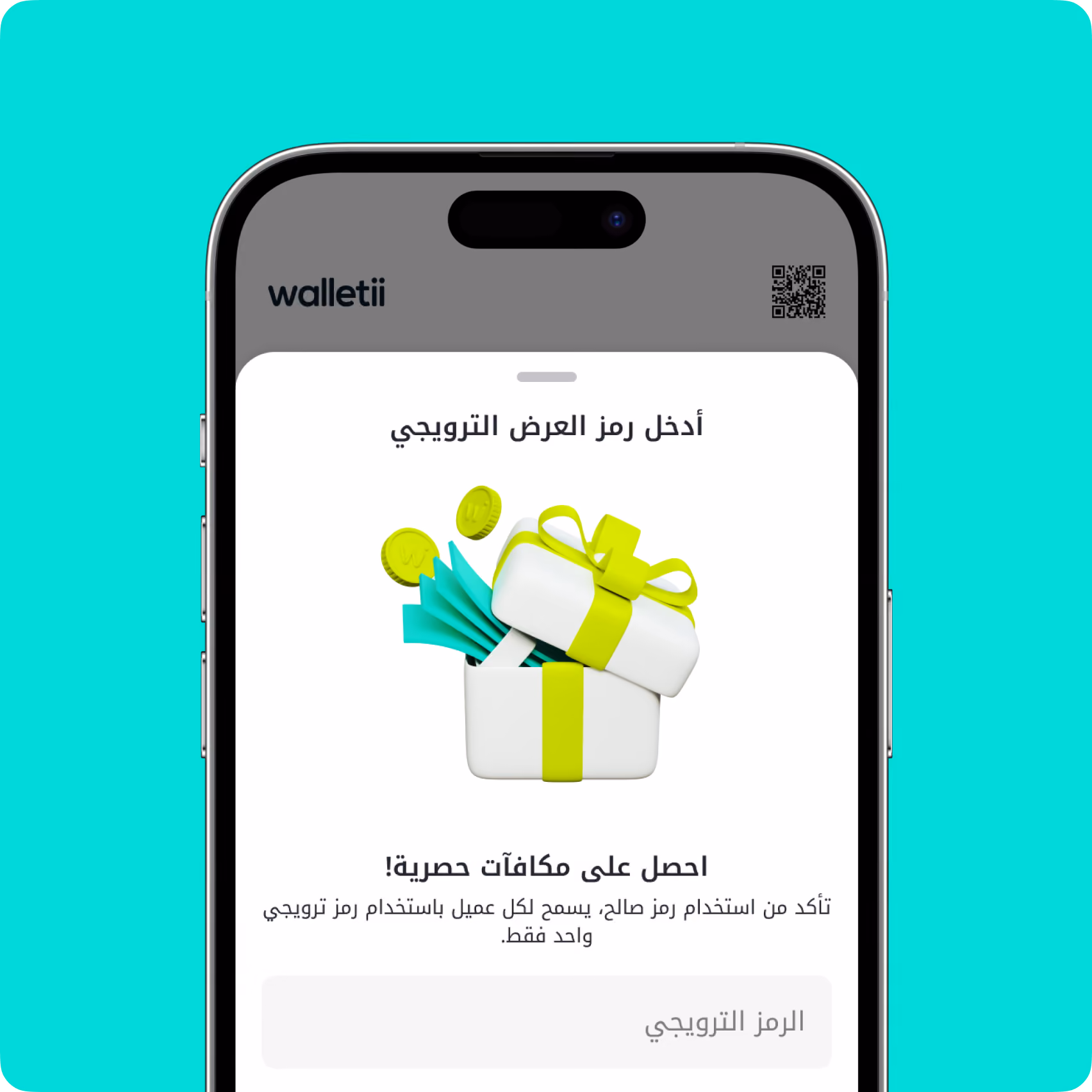 هاتف ذكي يعرض شاشة تطبيق Walletii لإدخال رمز ترويجي للحصول على مكافآت حصرية مع صورة صندوق الهدايا.