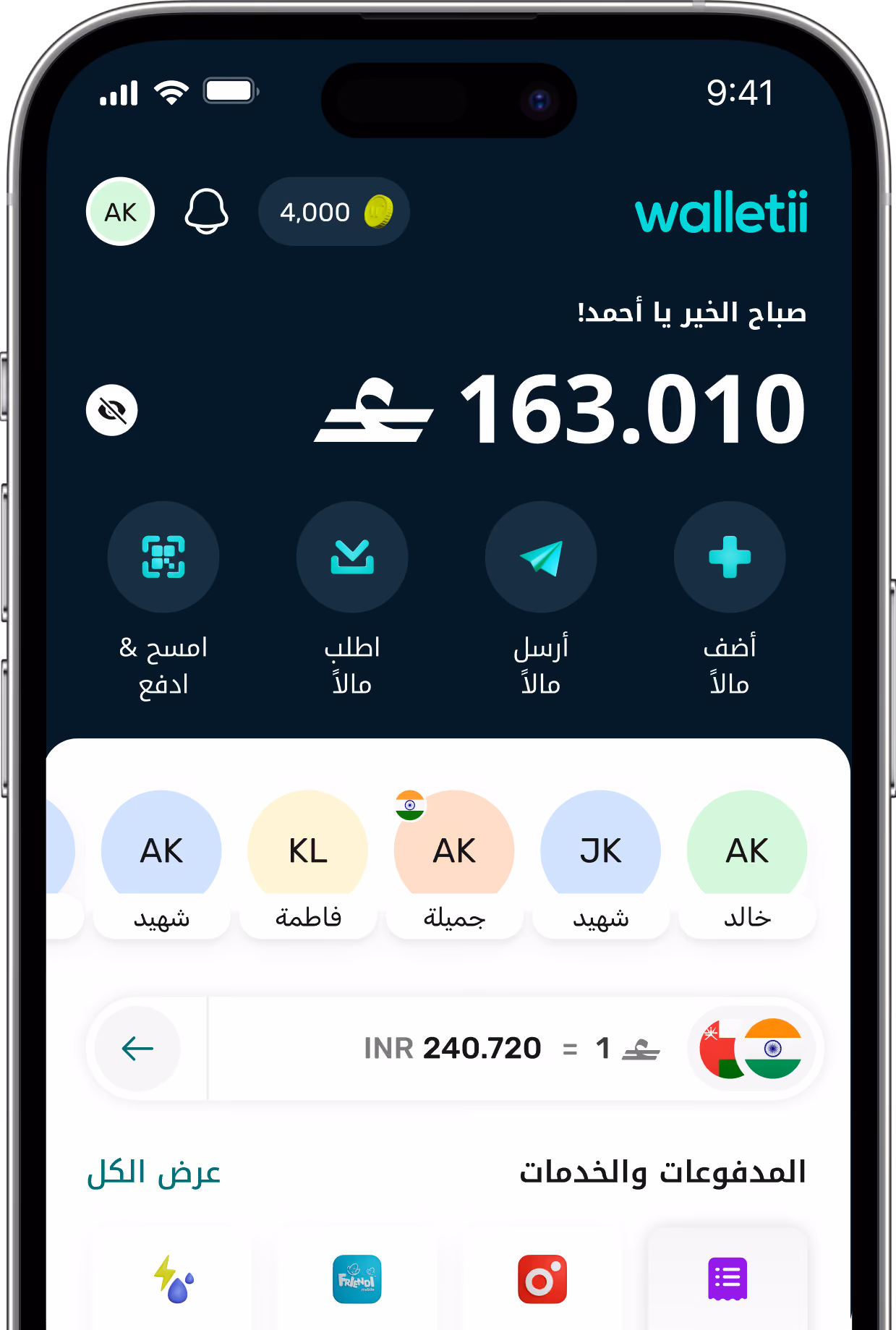 شاشة تطبيق Walletii تعرض الرصيد 163.010 ريال عماني، وأزرار لإضافة الأموال وإرسالها وطلبها ومسحها ضوئيًا وجهات الاتصال الحديثة.