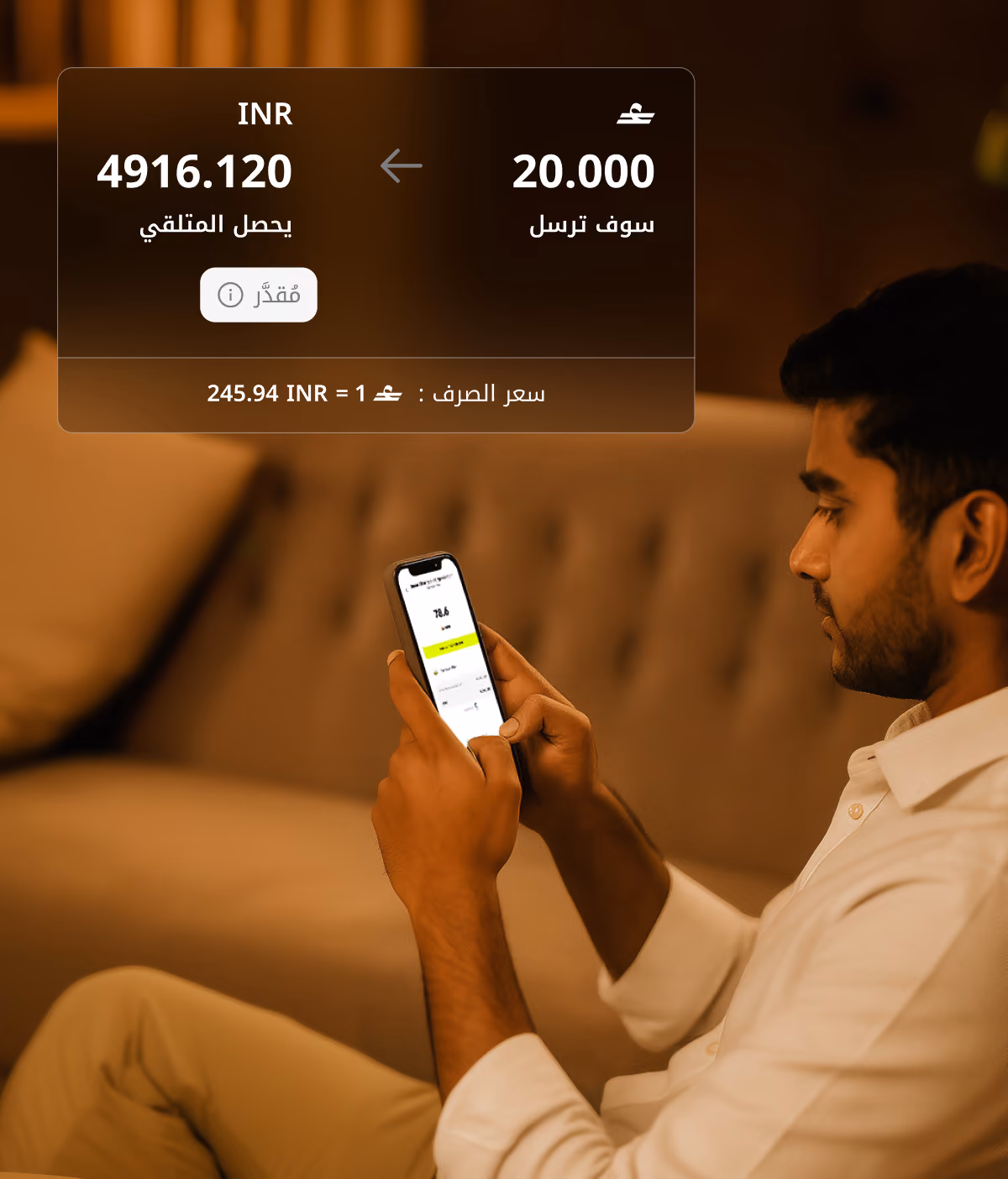 رجل يرتدي قميصًا أبيض يستخدم هاتفًا ذكيًا لتحويل العملات يعرض مبلغ INR المستلم مقابل 20 وحدة مرسلة.