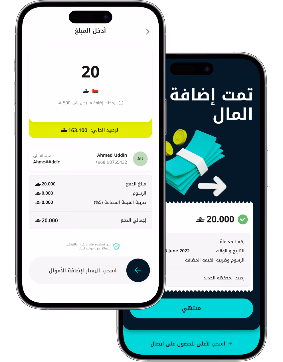 Mobile screens showing a money transfer app interface in Arabic with transaction details and confirmation.