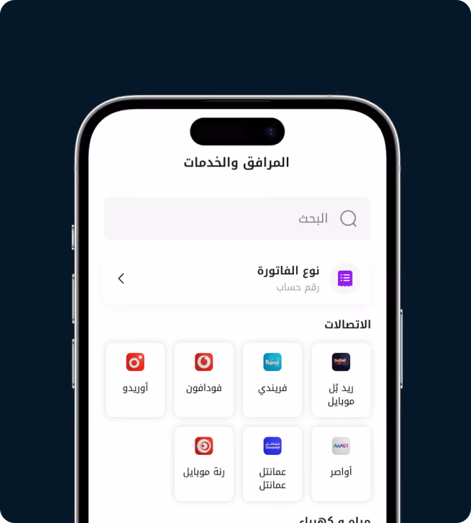 Mobile screen showing Arabic app interface with services like Vodafone, Ooredoo, and account number search.