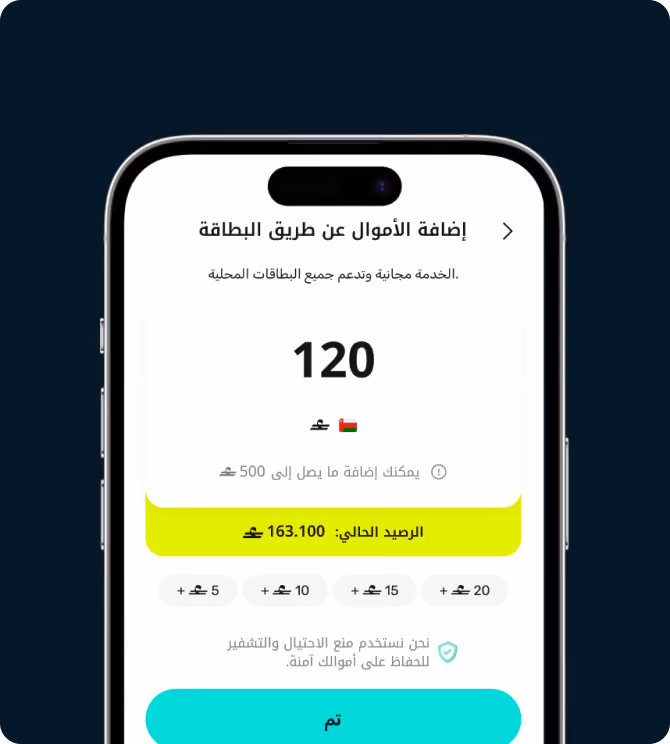 Mobile screen showing adding money via card service with balance and options to add amounts in Arabic.