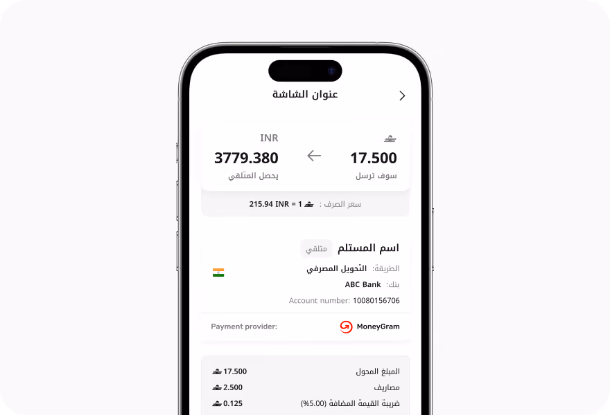 International payment confirmation screen with FX rate