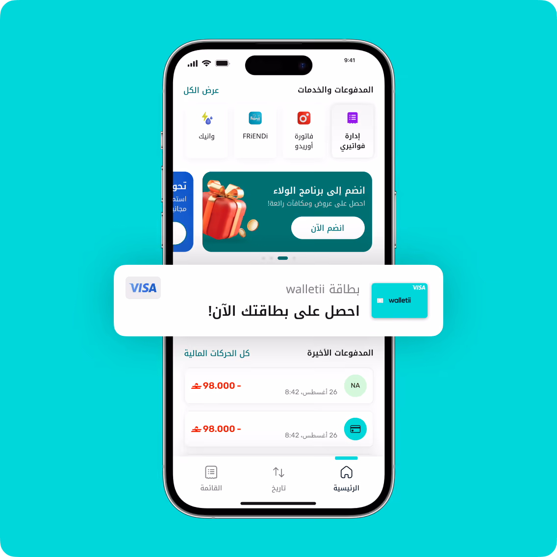 Smartphone screen showing an Arabic payment app interface and a Visa wallet card offer.