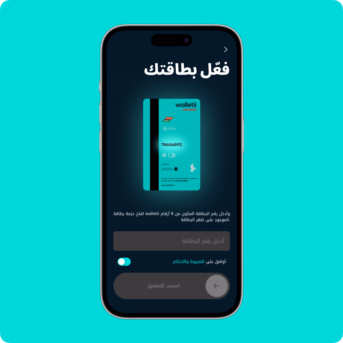 Mobile screen in Arabic showing activation of a Walletii card with input and toggle options.