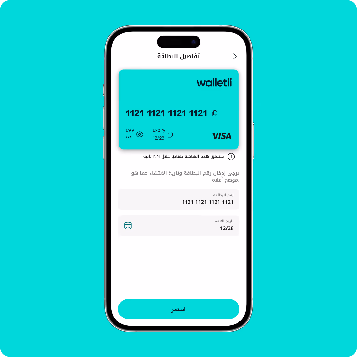 Mobile screen showing a digital Visa card and card details input form in Arabic.
