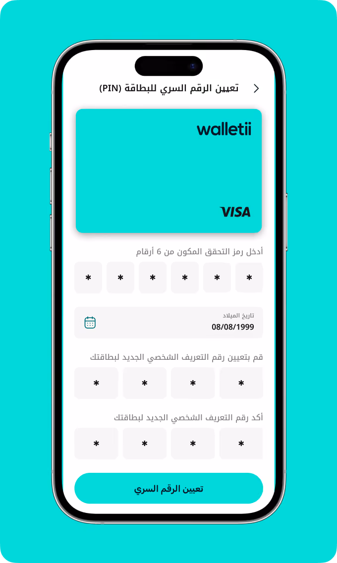 Mobile screen showing Arabic form to set a new PIN for a Walletii Visa card with masked inputs.