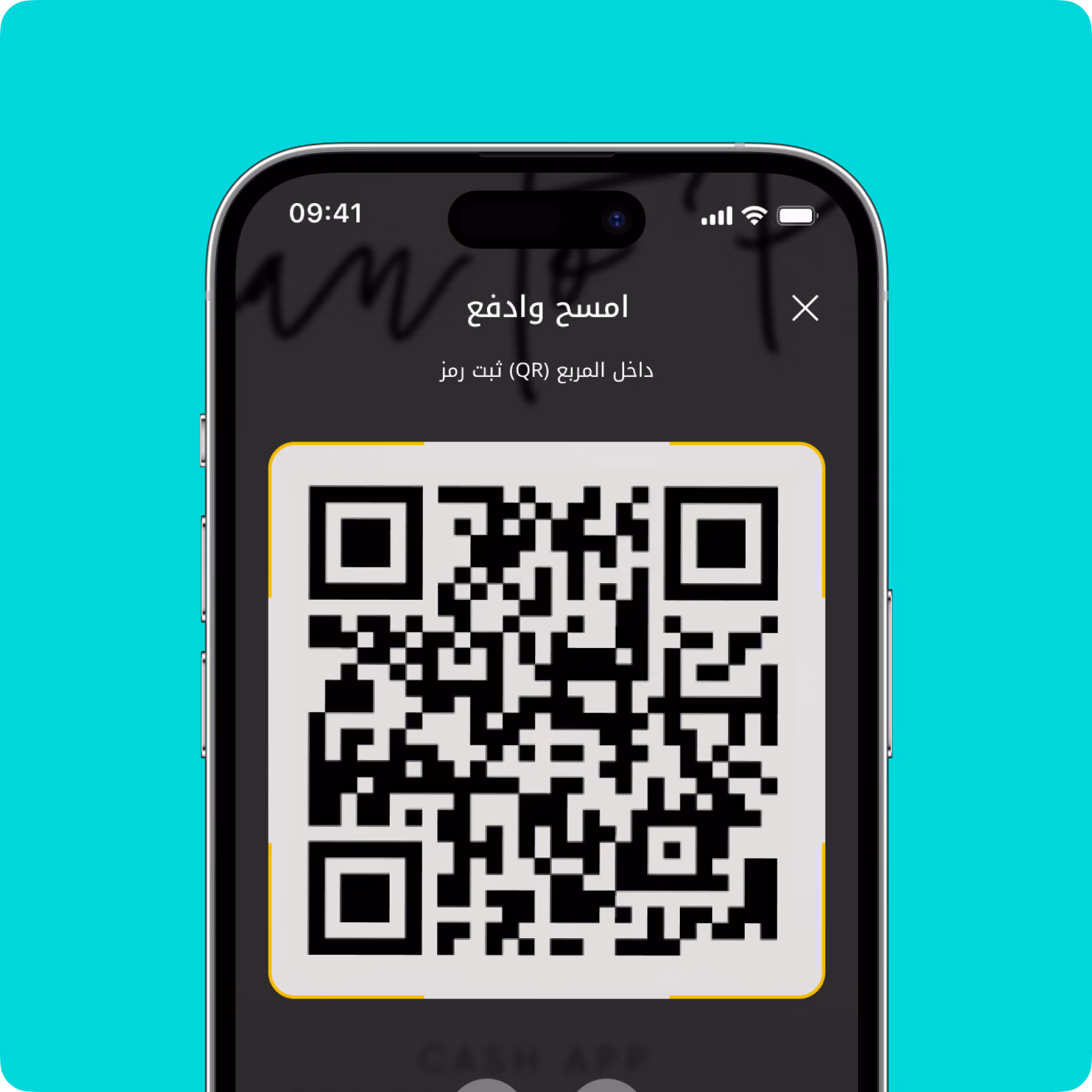 Smartphone screen displaying a QR code for scanning and payment on a black background.