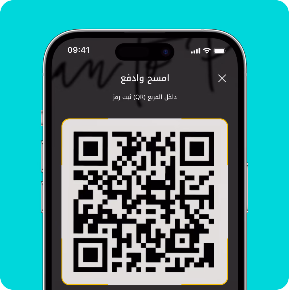 Smartphone screen showing an app with a QR code scanner and Arabic instructions to scan and pay.