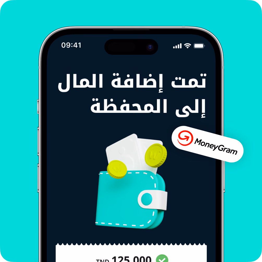 Mobile screen shows money added to wallet with a blue wallet icon and MoneyGram logo.