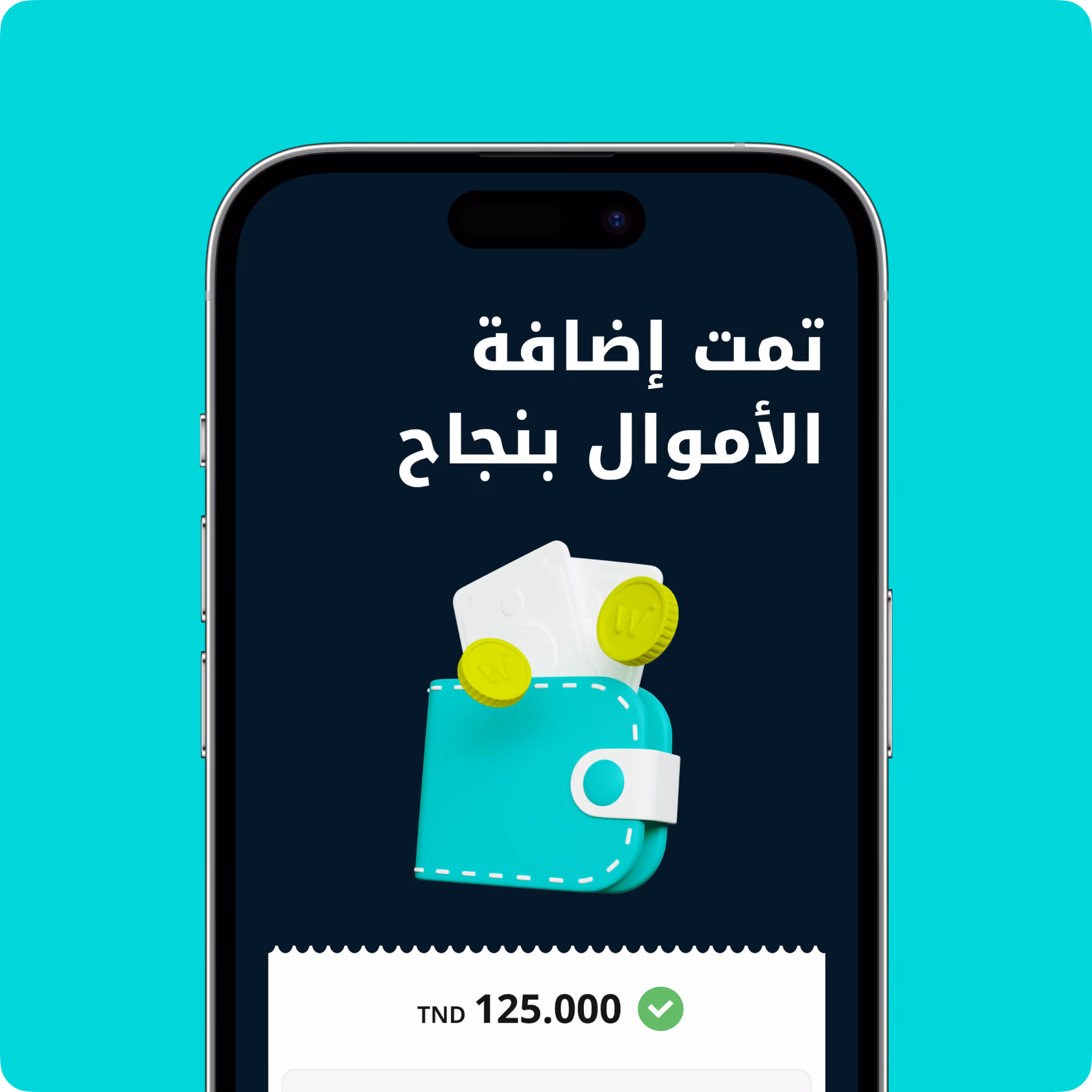 Mobile screen shows successful money addition of 125.000 TND with wallet and coins icon.