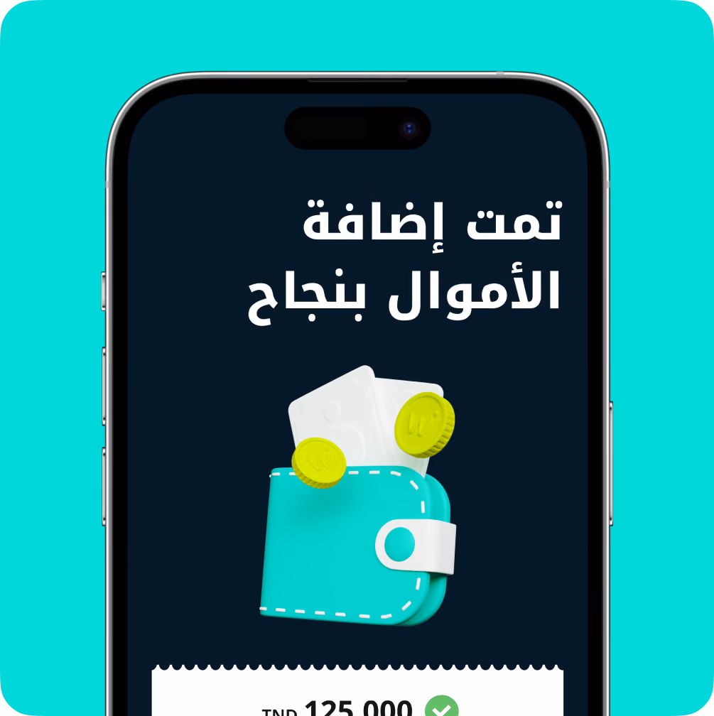 Smartphone screen showing Arabic text and illustration of wallet with money and coins.