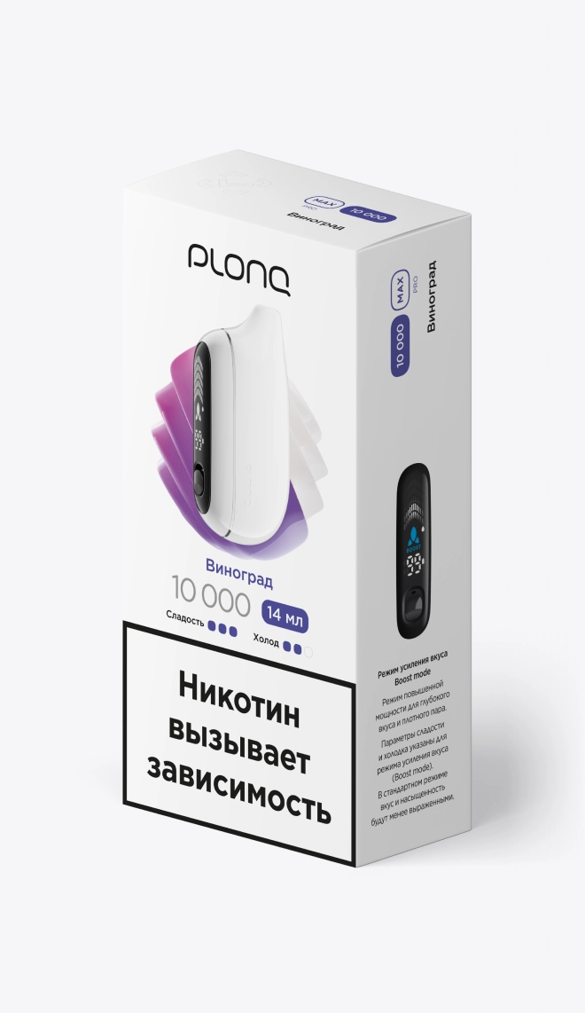 Одноразовая электронная сигарета на 10000 затяжек со вкусом "Виноград"