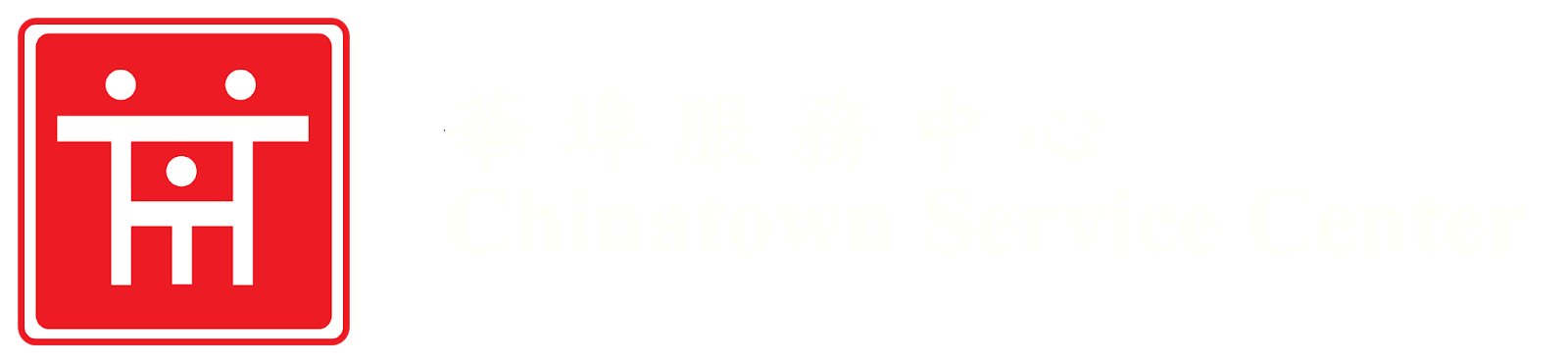 A red and white logo of the Chinatown Service Center is to the left, with the name to the right.