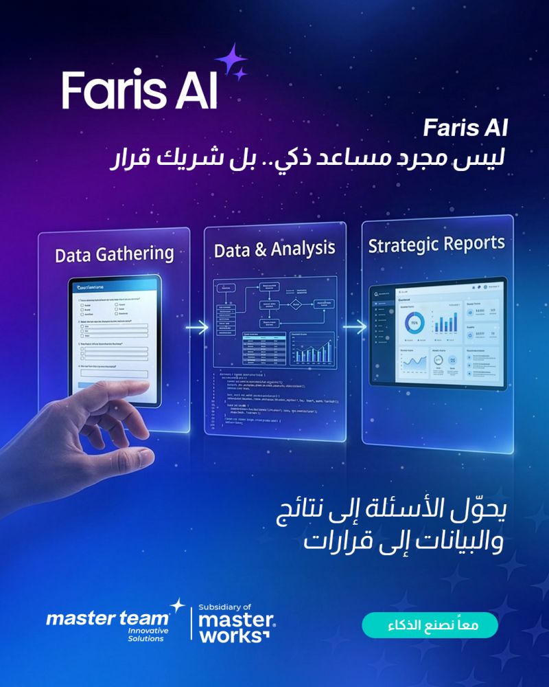 استخدامات فارس AI