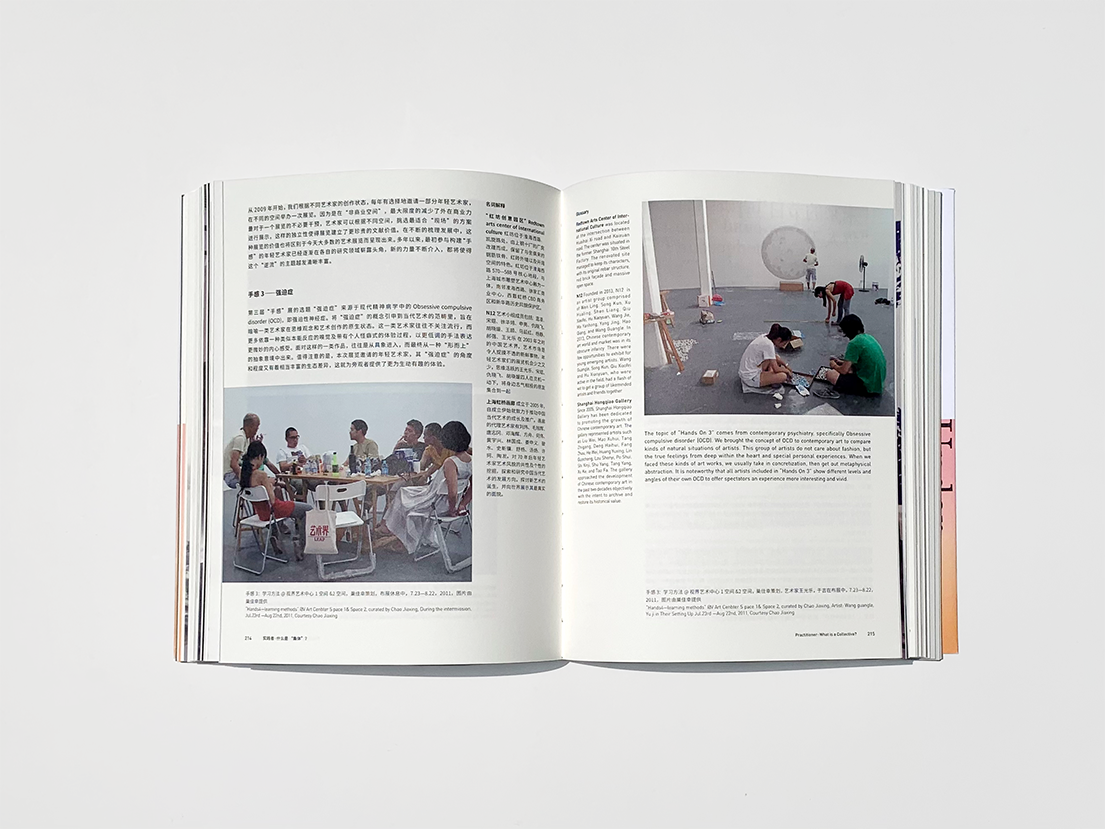 'Under Construction A History of Shanghai Art Institutions, 2008-2016', courtesy of Text&Image