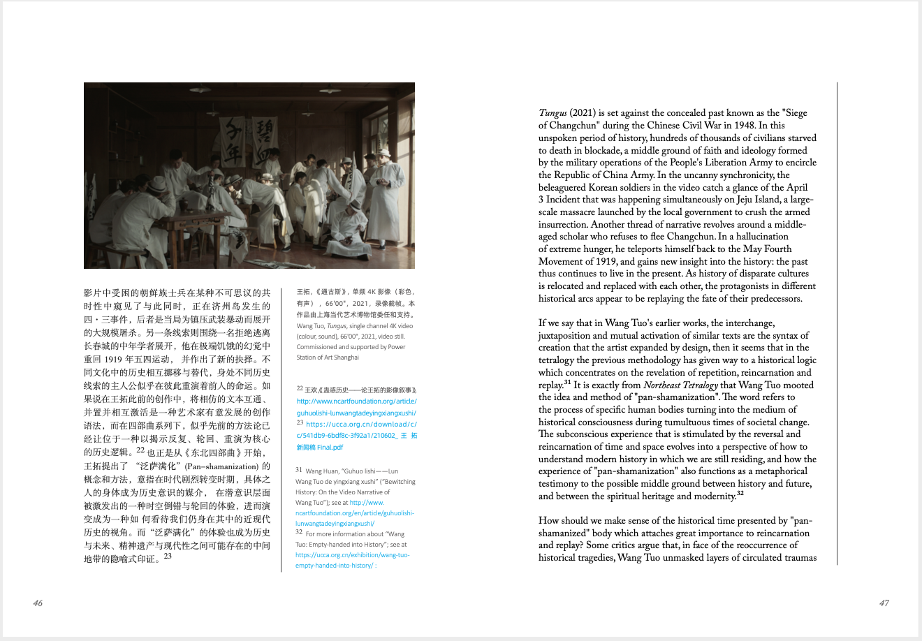 DYCF Future Projects, chapter by fellow Li Jia, courtesy of De Ying Foundation