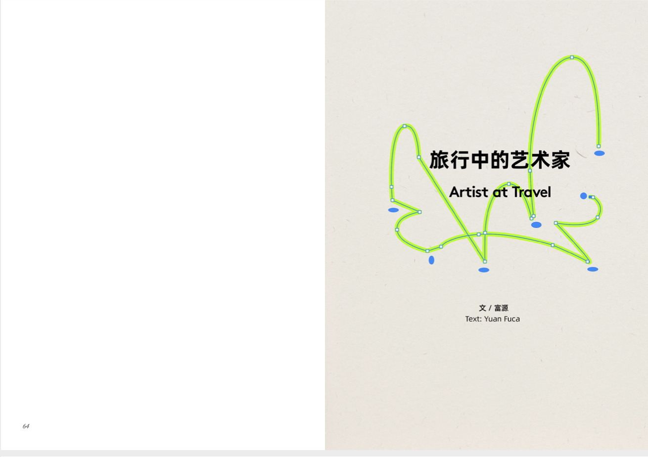  DYCF Future Projects, chapter by fellow Yuan Fuca, courtesy of De Ying Foundation