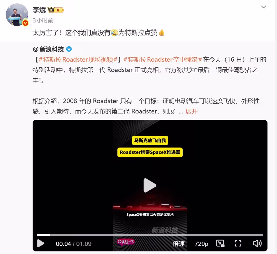 NIO | Newsjacking examples from Tesla Roadster, funny marketing ads, MPiFY