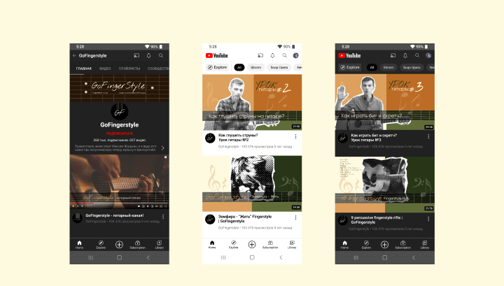 Скриншоты страниц канала на мобильных устройствах