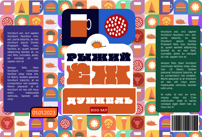 Пивная этикетка в мультипликационном стиле