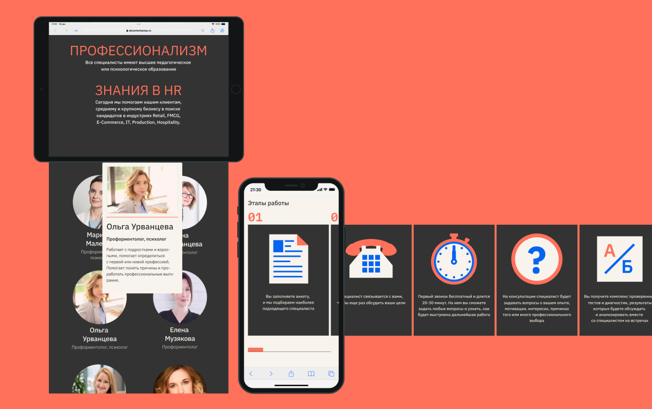 Примеры работы различных элементов сайта на экранах мобильных устройств
