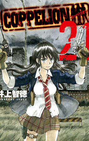 COPPELION