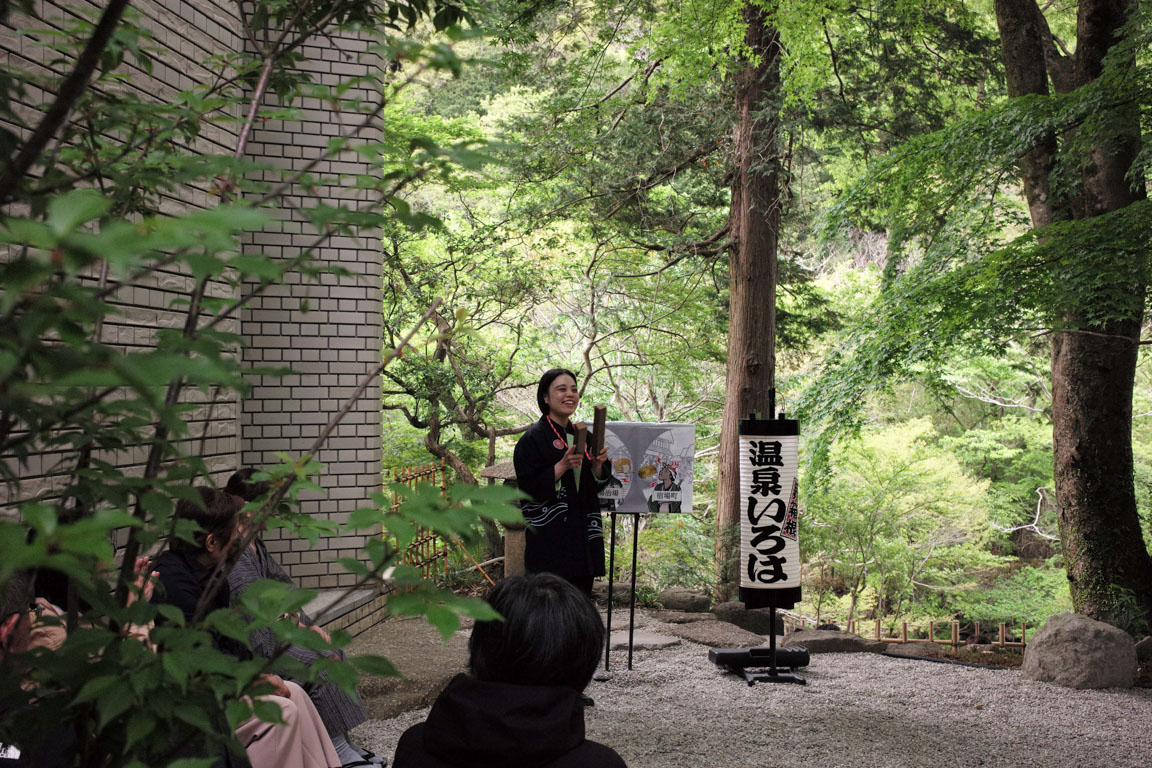 『界 箱根』KAI Hakone　温泉いろは
