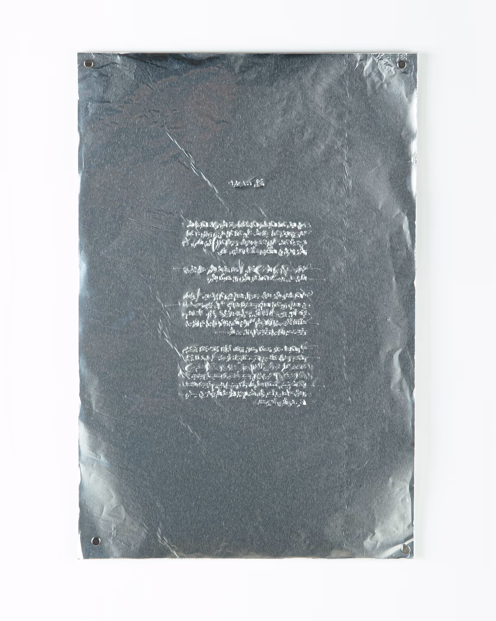 Elie Mouhanna work 1
