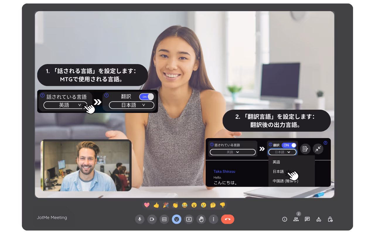 文字起こし、翻訳言語設定